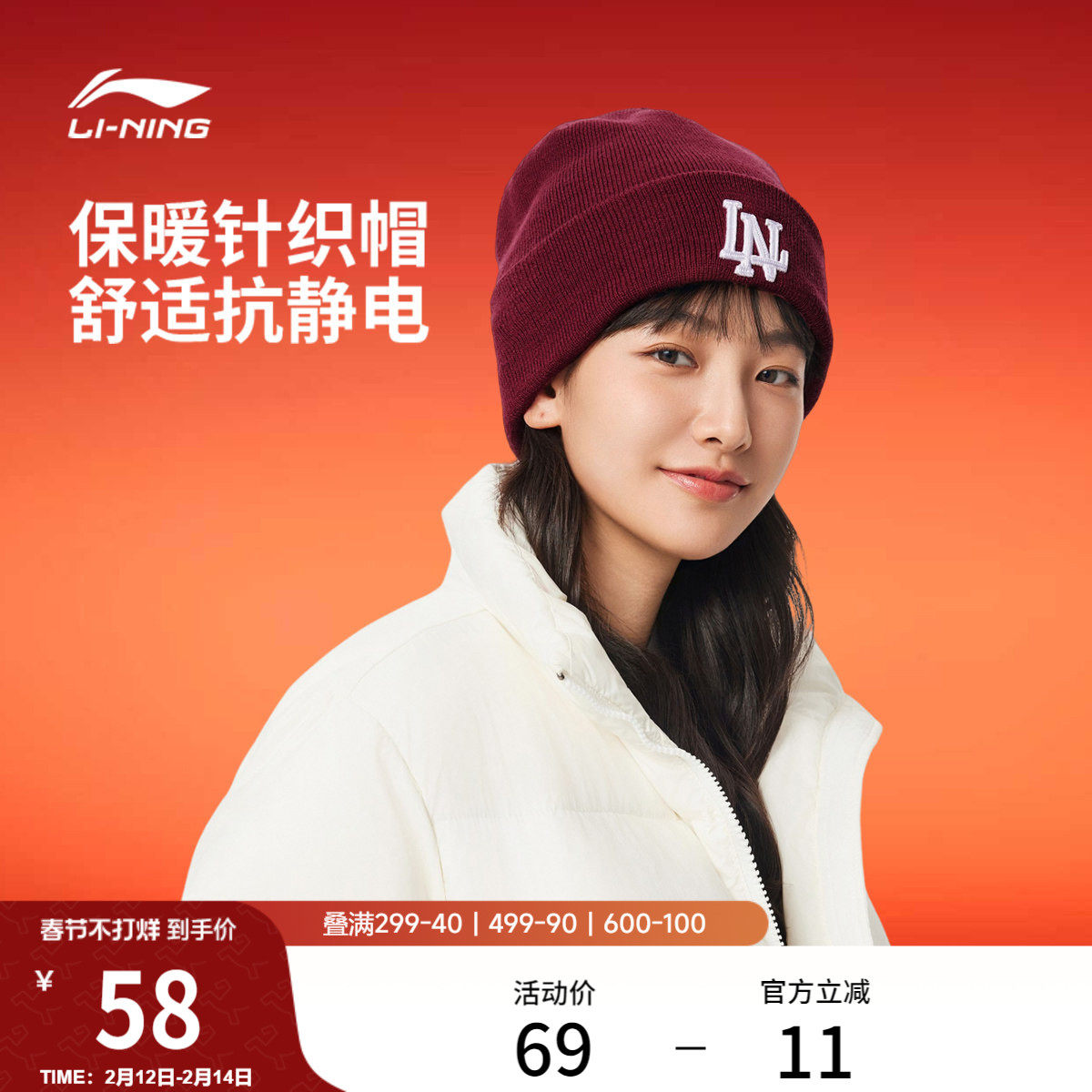 李宁针织帽男女士2026新年款正品冷帽马年红色户外毛线运动帽子