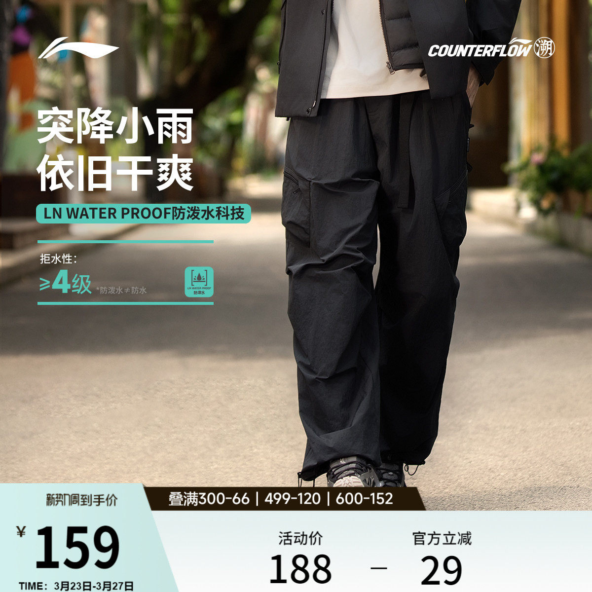 李宁户外CF溯丨运动长裤男士春季直筒宽松舒适学生裤子男款