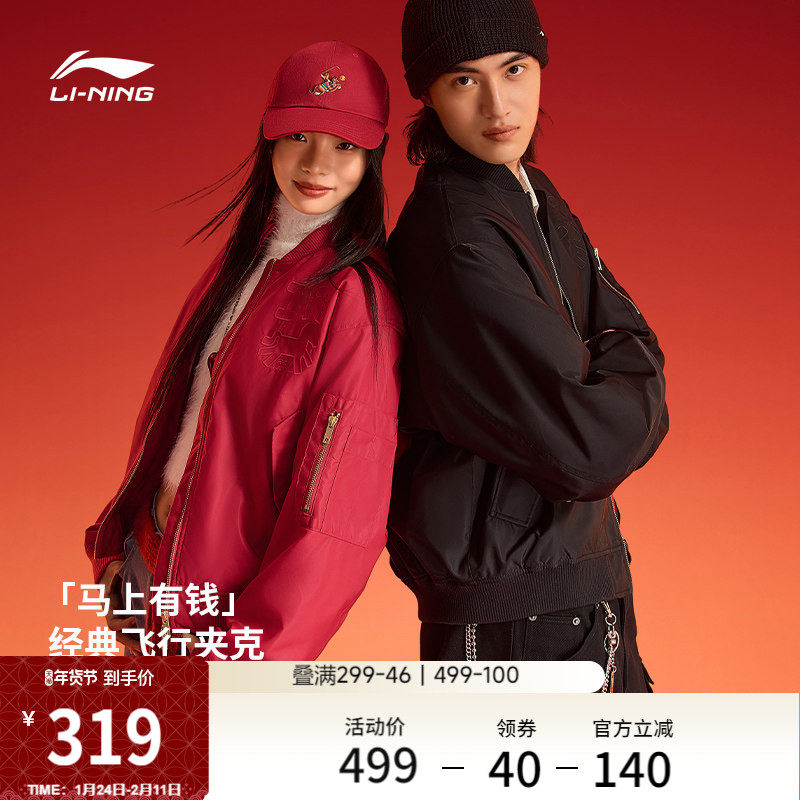 李宁马上有钱棉服女春季新款新年棉袄子红色情侣棒球服飞行夹克男