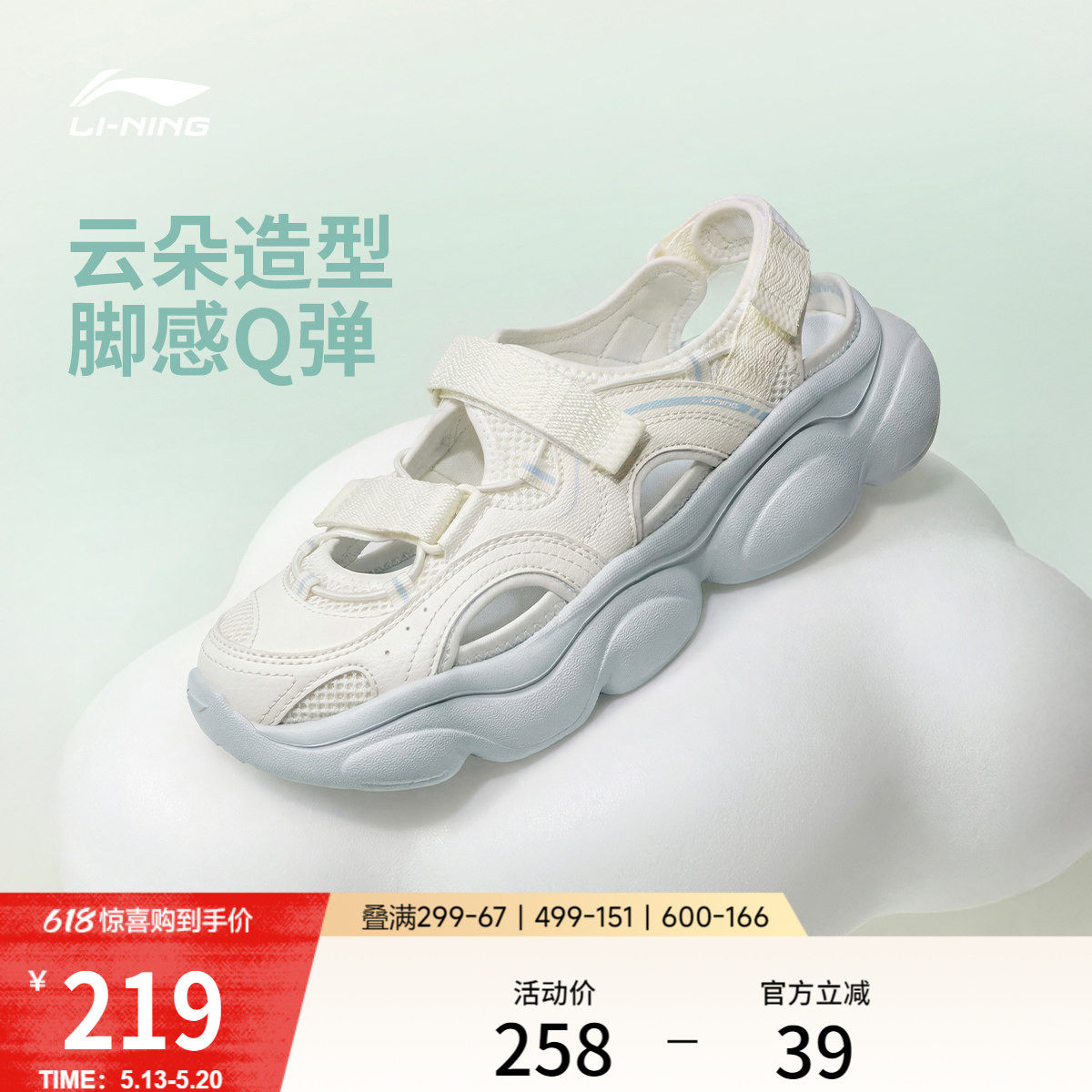 李宁云朵丨凉鞋女鞋2026夏季新款玛丽珍厚底增高透气回弹运动鞋子