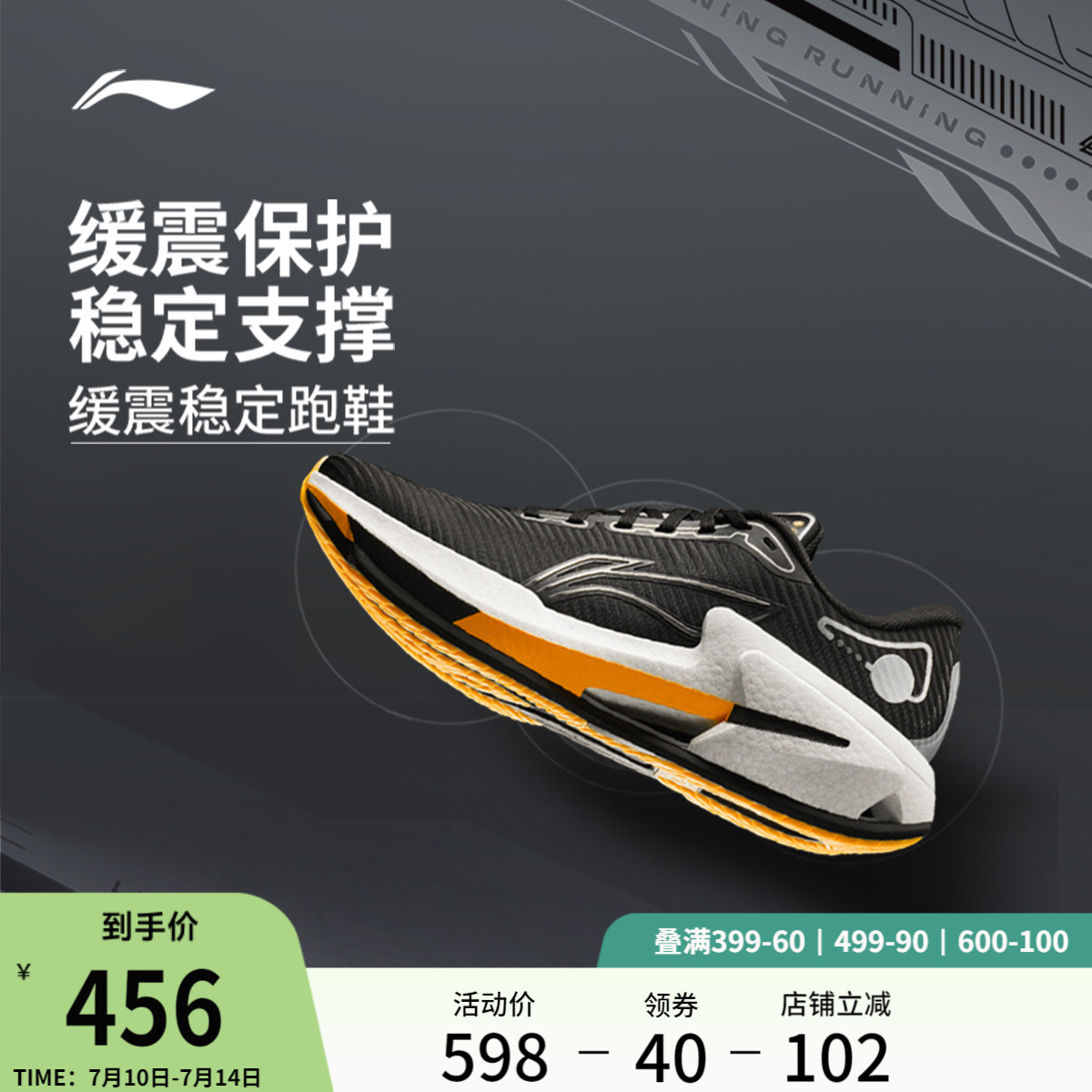 李宁烈骏8 | 跑步鞋男鞋轻便回弹缓震稳定支撑跑鞋透气专业运动鞋