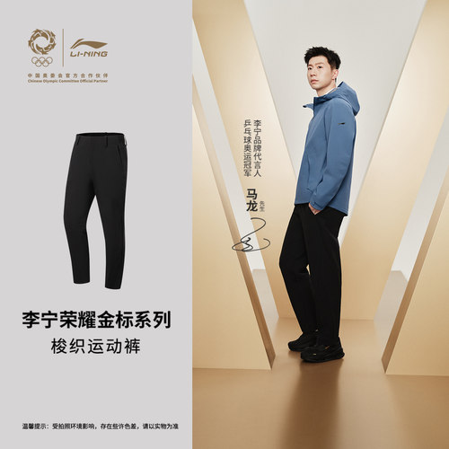 李宁男官方正品运动长裤运动裤
