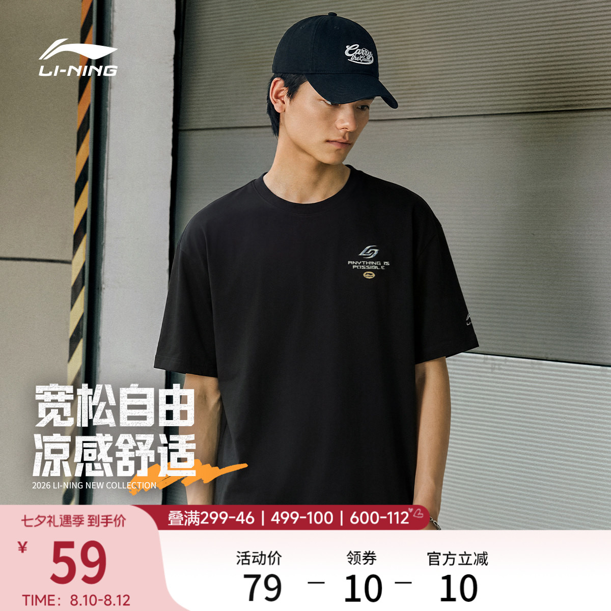 李宁冰丝短袖男夏季新款七夕礼物情侣上衣休闲半袖针织运动T恤女
