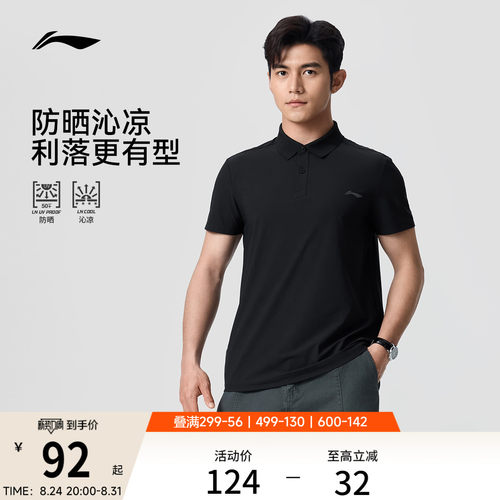 李宁男子冰丝POLO衫防晒T恤