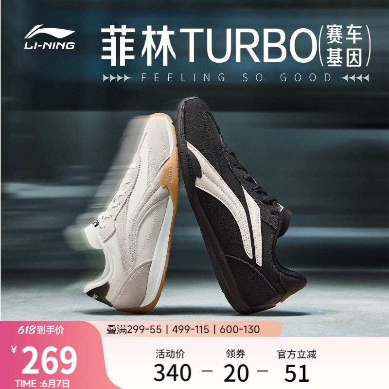 李宁菲林Turbo丨休闲鞋男女情侣鞋夏复古德训轻便薄底赛车运动鞋