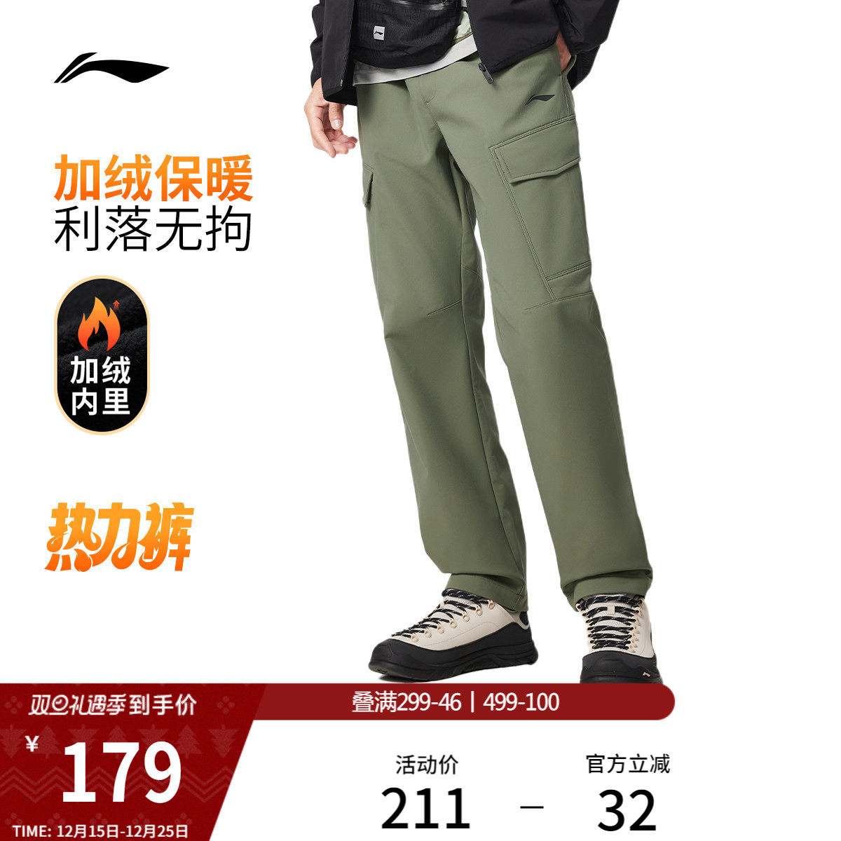 李宁热力裤丨运动裤男新款健身跑步冬季加绒裤子直筒梭织运动裤