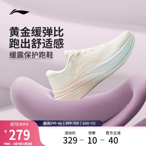 李宁越影5女官方正品减震跑步鞋
