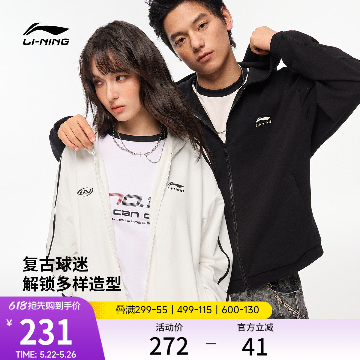 李宁球迷风外套女春季2026新款情侣拉链卫衣休闲毛圈针织运动服男