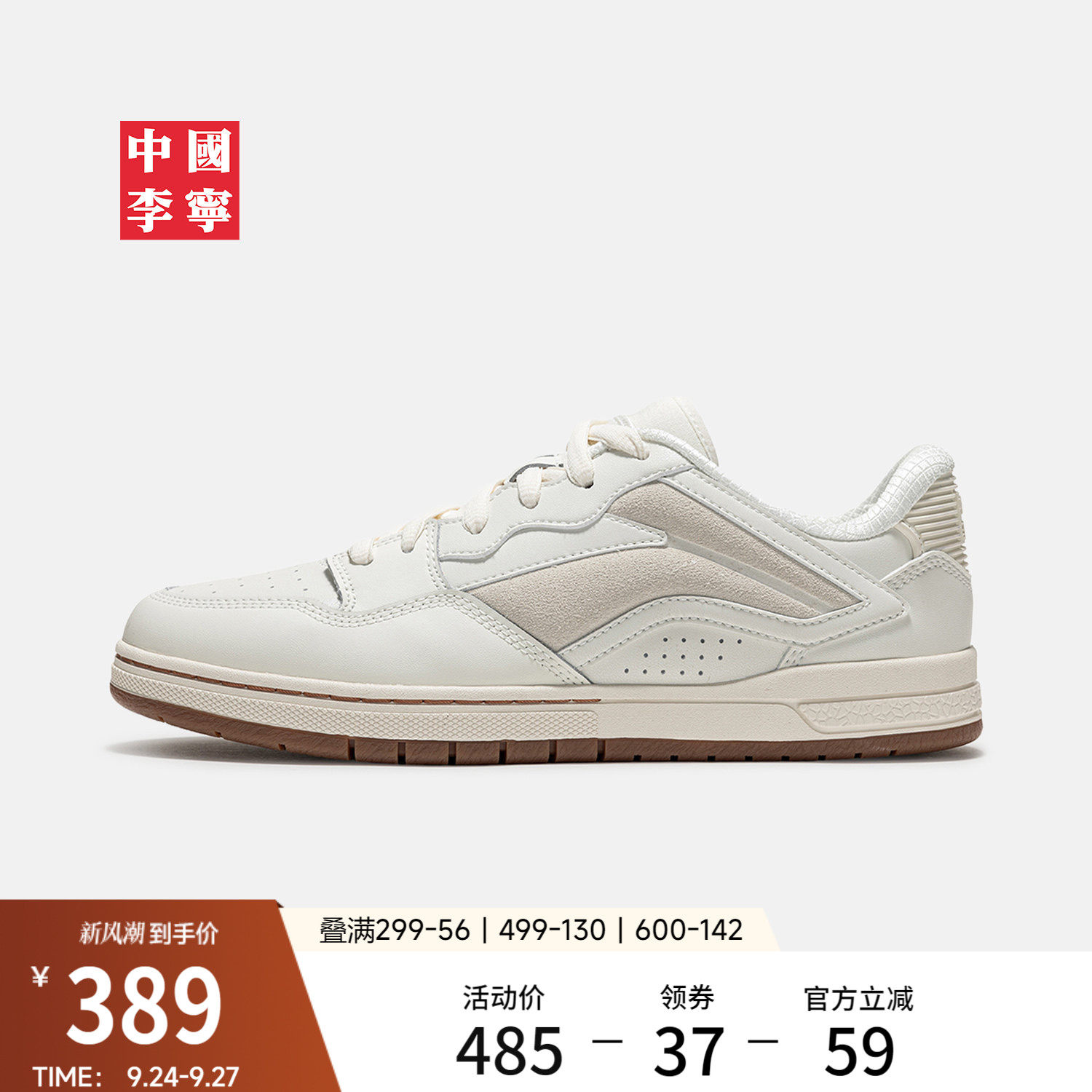 李宁惟吾PROS男运动休闲滑板鞋