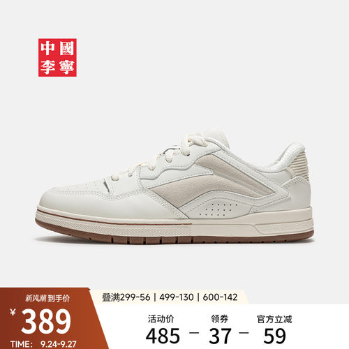 李宁惟吾PROS男运动休闲滑板鞋