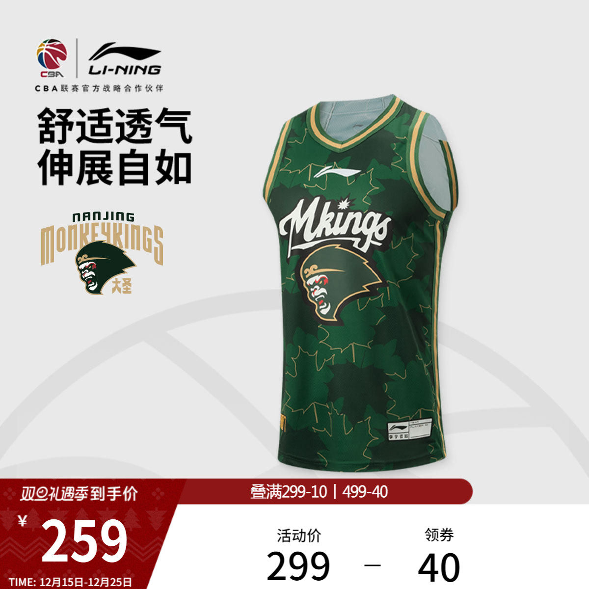 李宁25-26赛季CBA南京同曦球迷版篮球比赛服男士2025新款