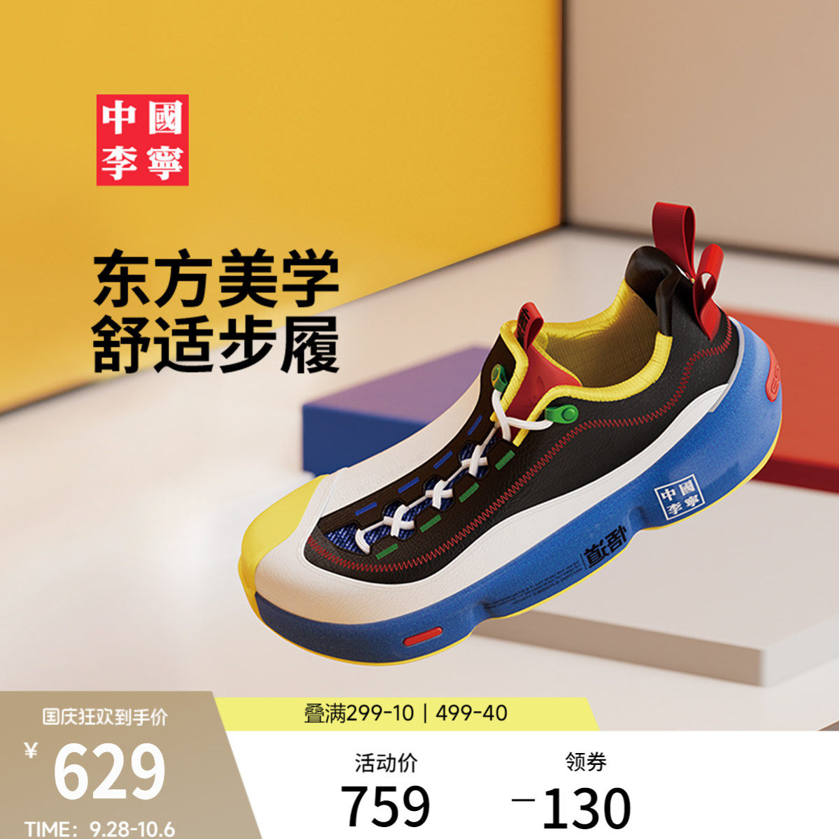 李宁悟道ACE3男女运动休闲鞋