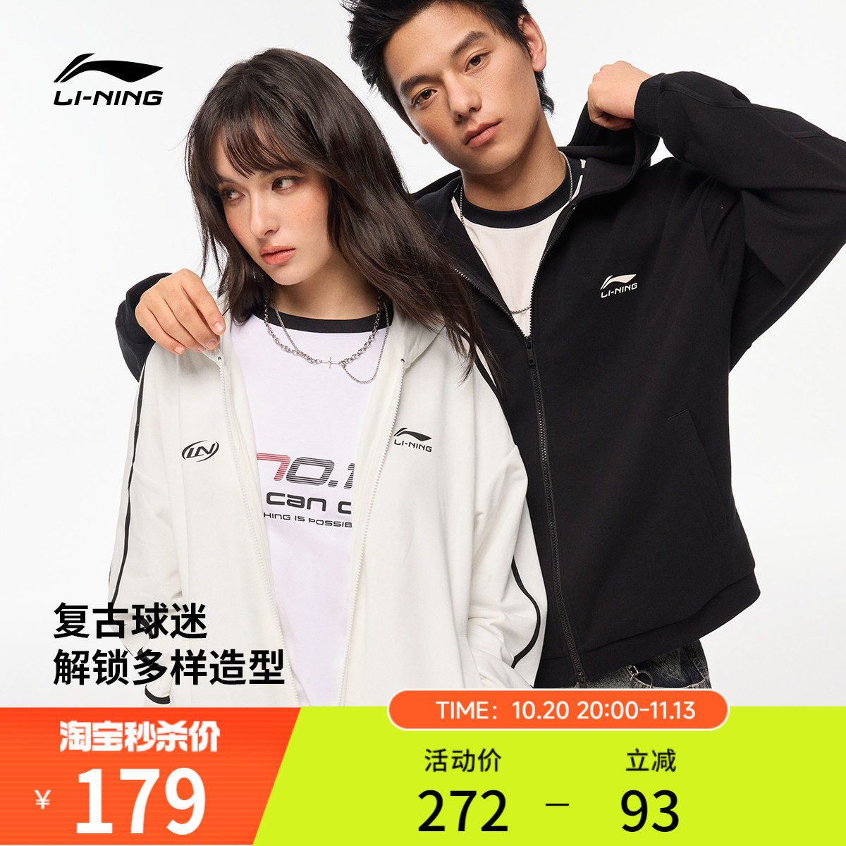 李宁球迷风外套女秋季2026新款情侣拉链卫衣休闲毛圈针织运动服男