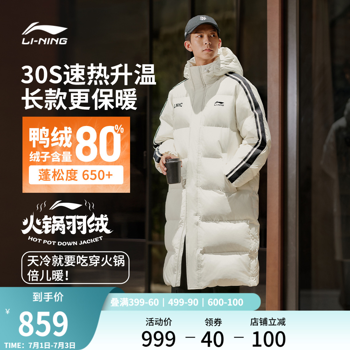 李寧防潑水連帽男休閑長羽絨服