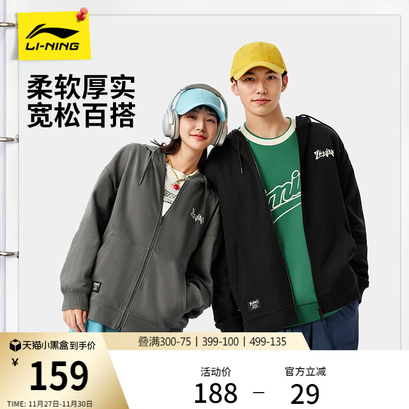 李宁美式情侣连帽拉链外套