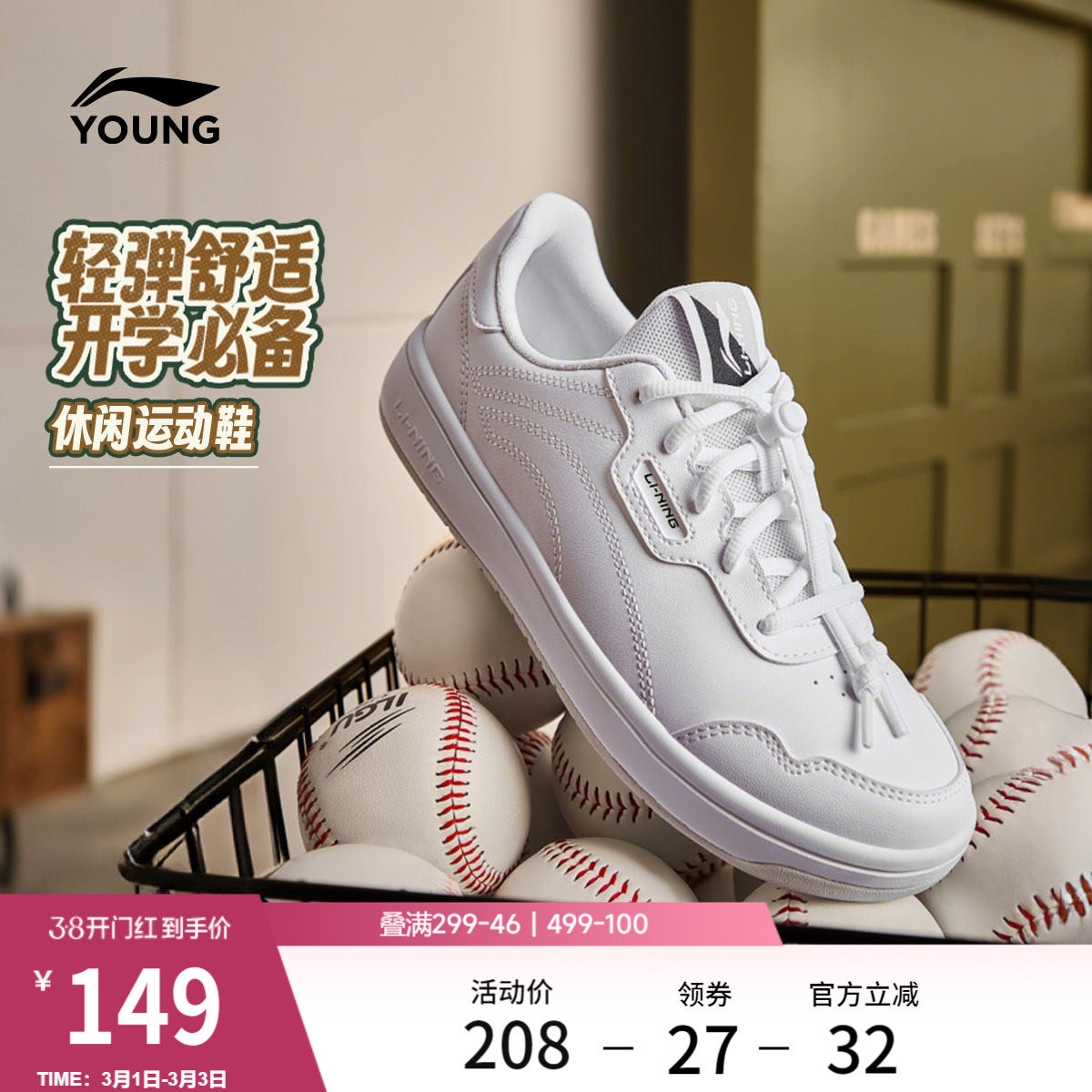 李宁童鞋休闲鞋男女大童2026新款减震回弹青少年滑板鞋低帮童鞋