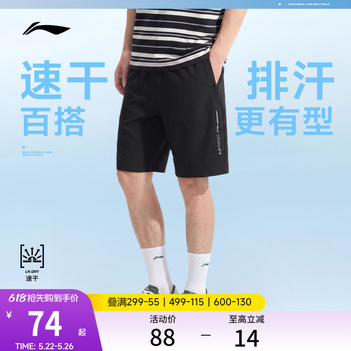 李宁速干短裤男士夏季新款健身跑步短裤冰丝凉爽防晒针织运动裤