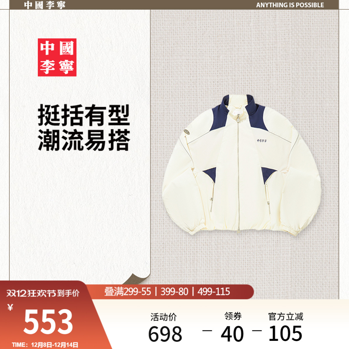 李宁宽松立领女印花运动风衣