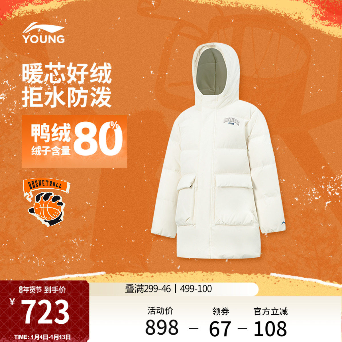 李宁童装羽绒服男大童新款保暖篮球系列宽松青少年冬季梭织童装