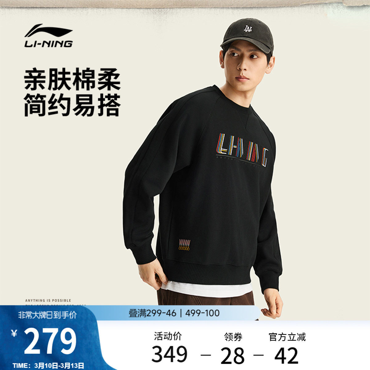 李宁卫衣男士春季2026新款套头衫长袖男装圆领休闲上衣针织运动服