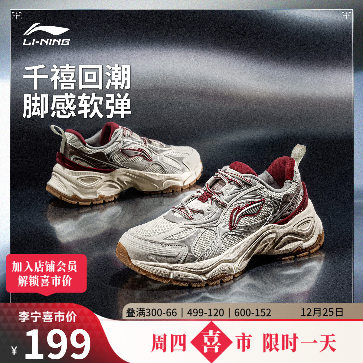 李宁星环丨休闲鞋男鞋冬季新款复古老爹鞋减震厚底增高女运动鞋子