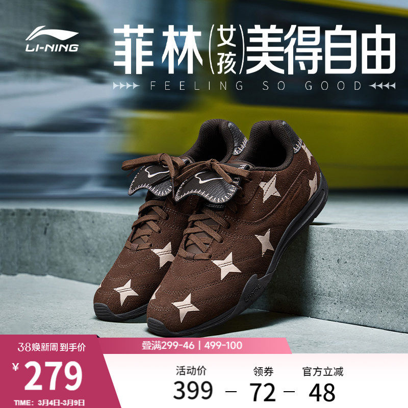 李宁菲林Pulse丨休闲鞋女新款复古薄底板鞋赛车德训鞋轻便运动鞋