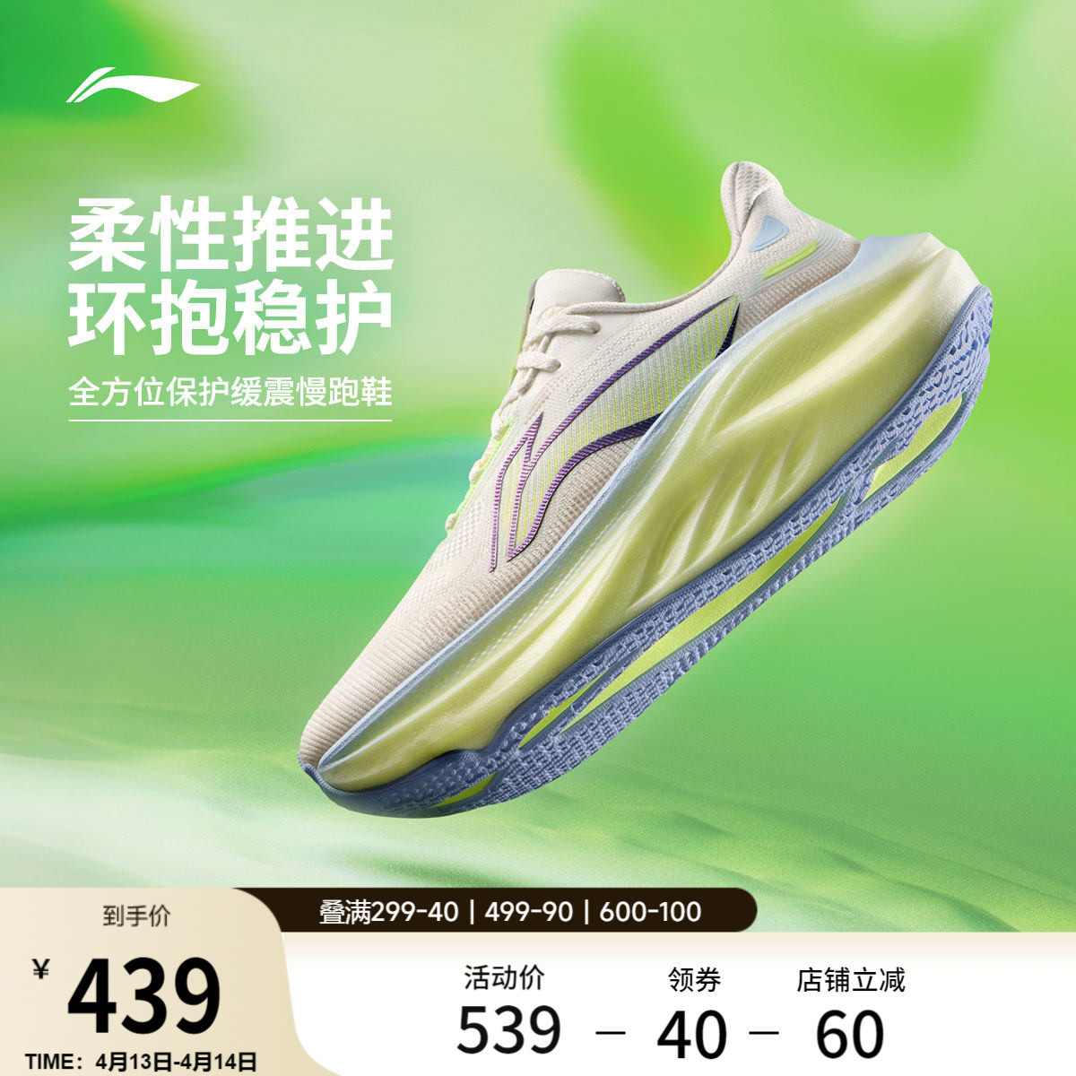 李宁悠适2丨专业减震保护跑步鞋男透气大体重厚底宽楦耐磨运动鞋