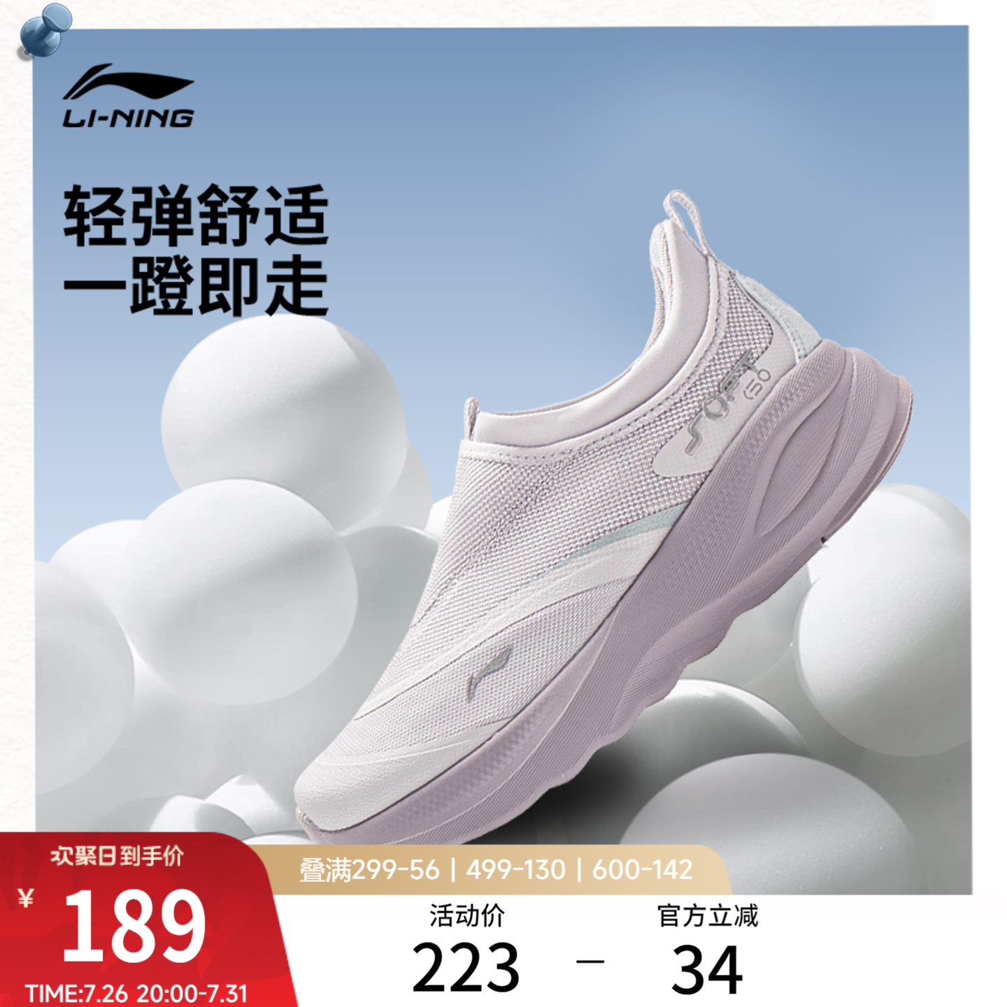 李宁SOFT GO 2丨休闲鞋女鞋新款潮流一脚蹬轻便舒适跑步运动鞋子 - 实物图