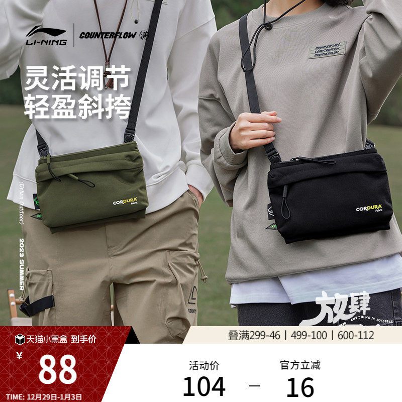 李宁户外CF溯丨放肆趣野斜挎包男包女包旅游休闲通勤学生运动包