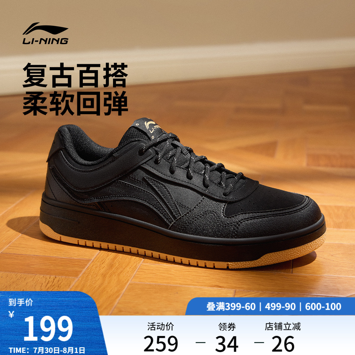 李宁天迹 |板鞋男子夏季新款百搭休闲鞋小白鞋透气男鞋黑色运动鞋