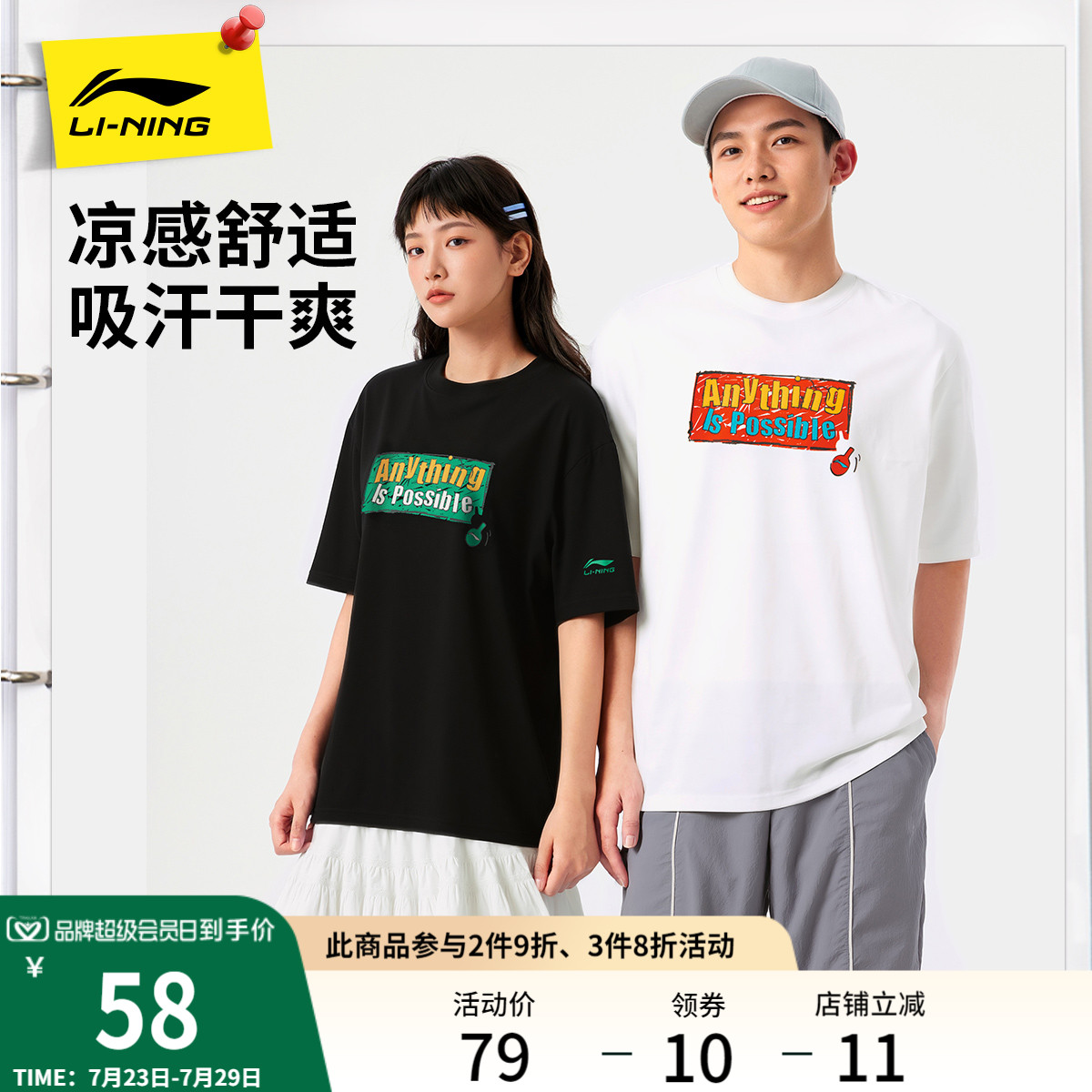 李宁短袖女士2025新款夏季男装圆领休闲透气上衣情侣半袖运动T恤