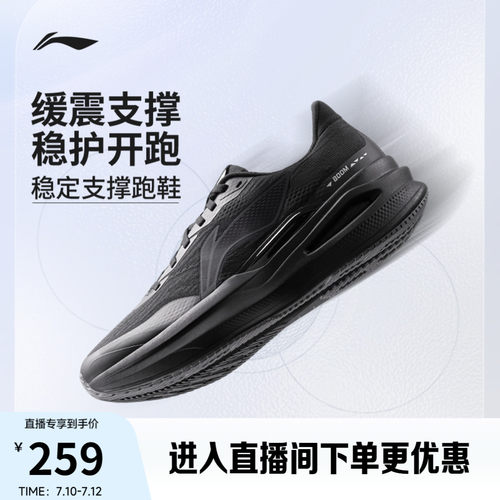 李宁烈骏9ESSENTIAL男子跑步鞋
