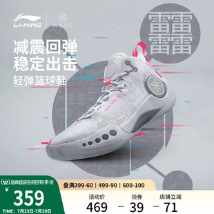耐磨減震專業(yè)實戰(zhàn)運動鞋 李寧韋德幻影3 官方正品 男低幫籃球鞋 子