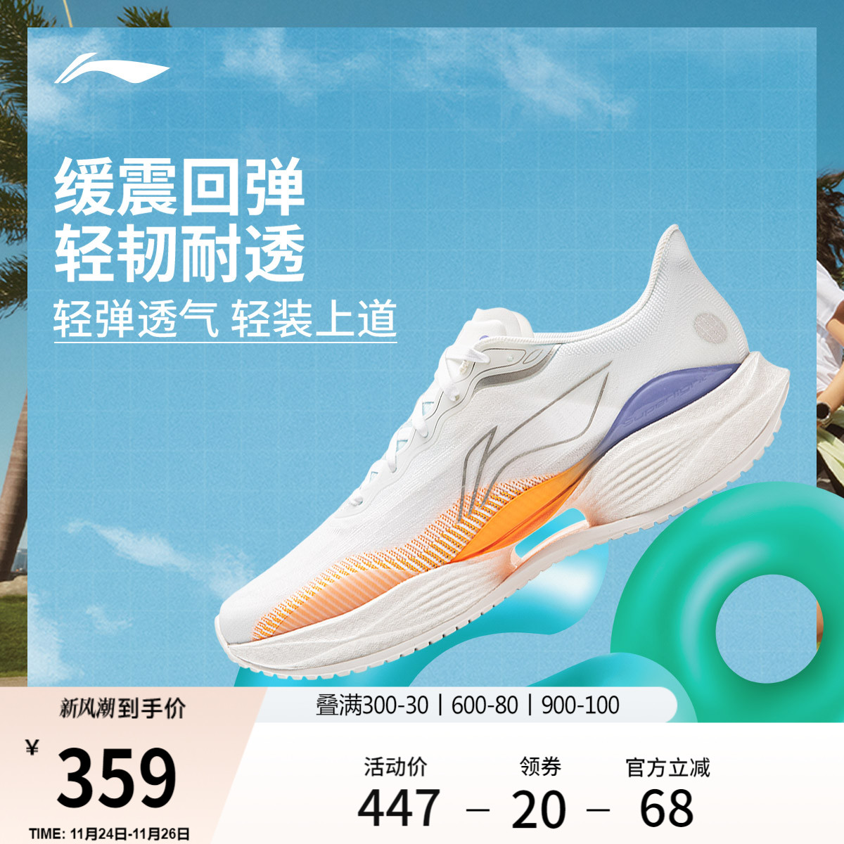 李宁超轻22男子减震跑步鞋