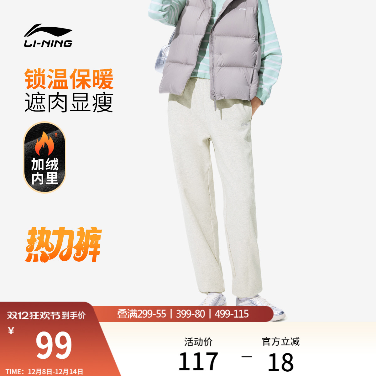 李宁抗菌宽松女刺绣休闲卫裤