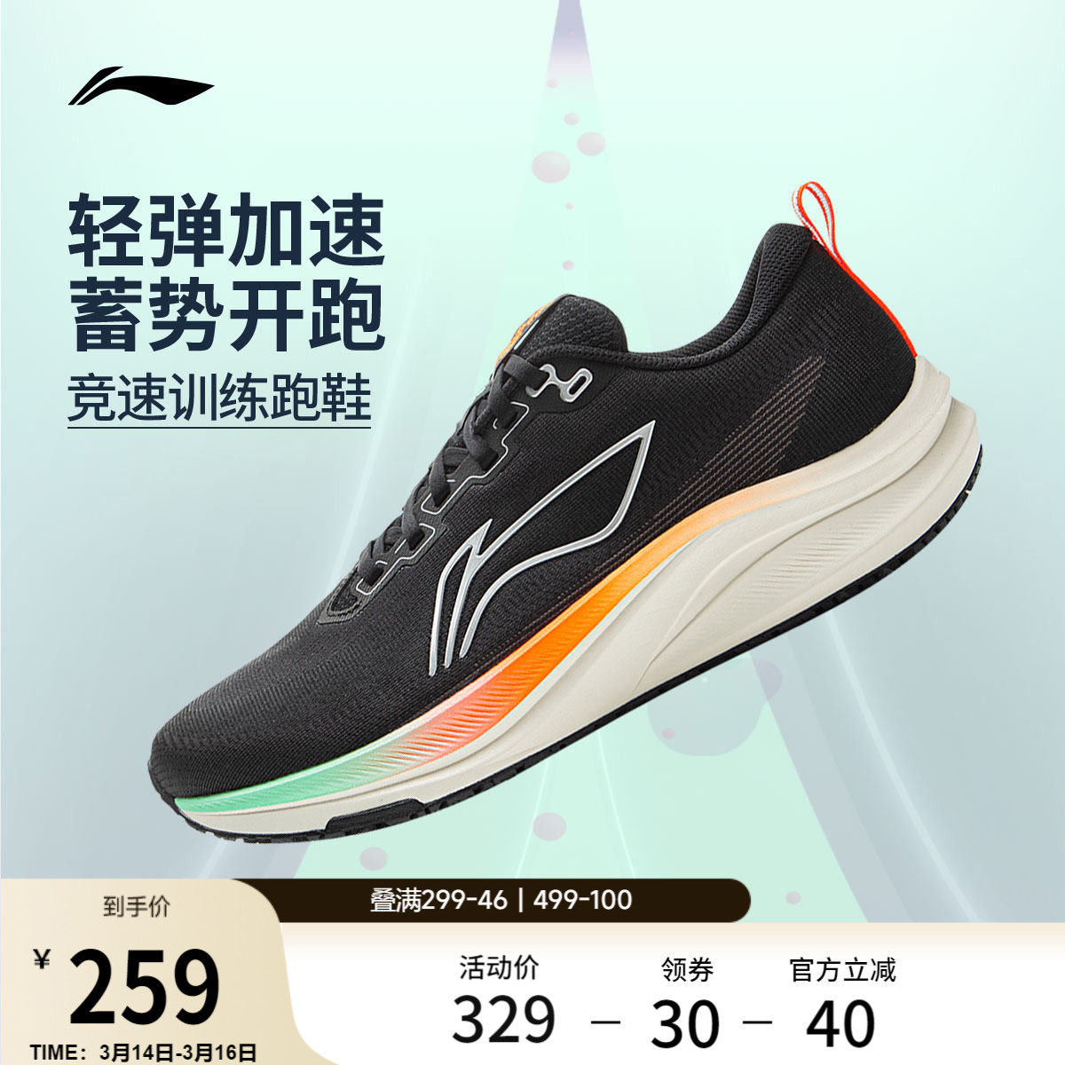 李宁赤兔8 | 跑步鞋男款新品中考体测轻便竞速训练透气减震运动鞋