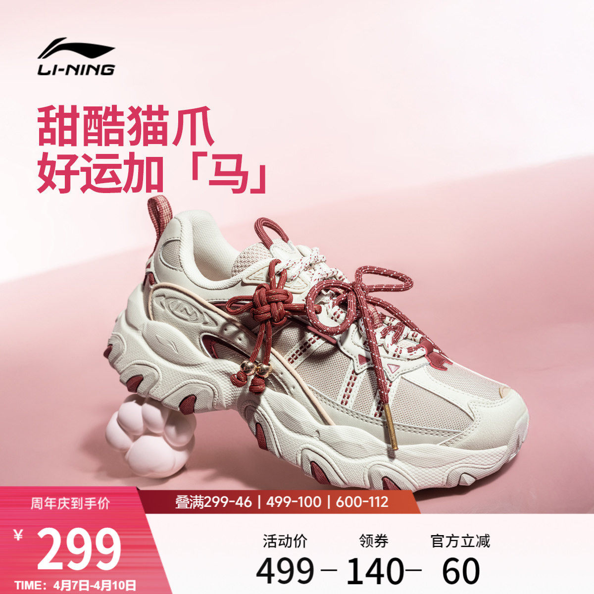 李宁猫爪LITE 3丨休闲鞋女鞋新款复古老爹鞋厚底增高轻质运动鞋子