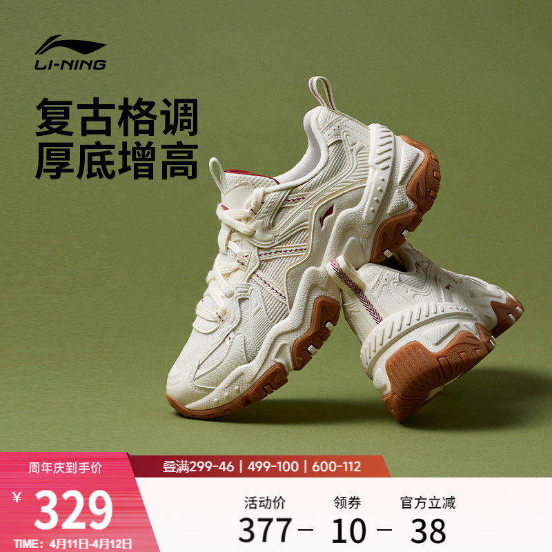 李宁红糖丨休闲鞋女鞋2026夏季新款复古老爹鞋厚底增高运动鞋子