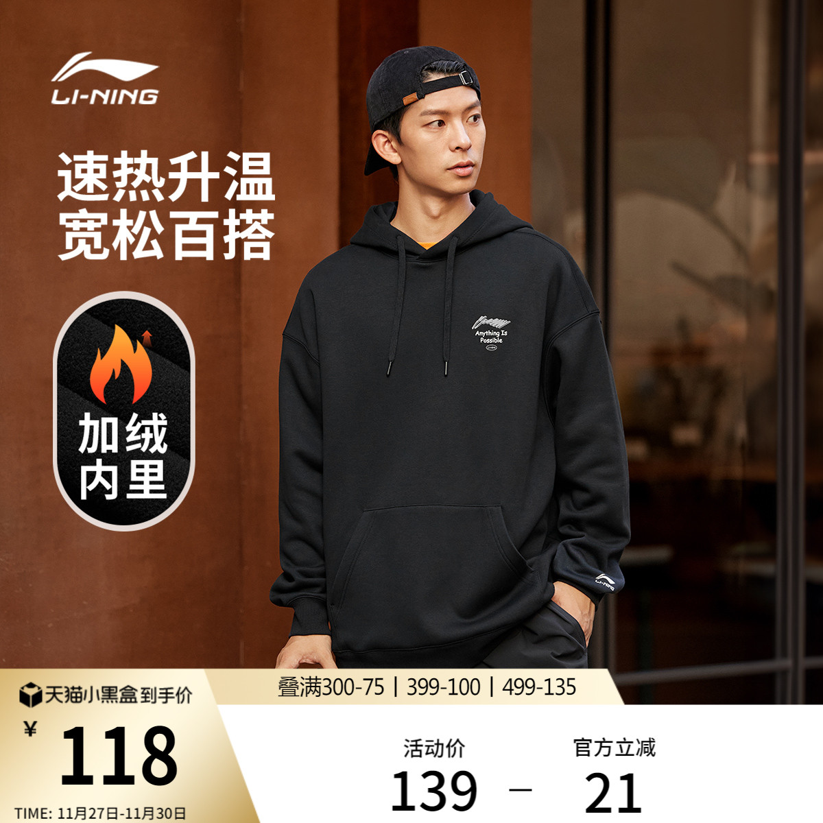 李宁卫衣男士冬季官方情侣装休闲上衣连帽套头衫针织长袖运动服女