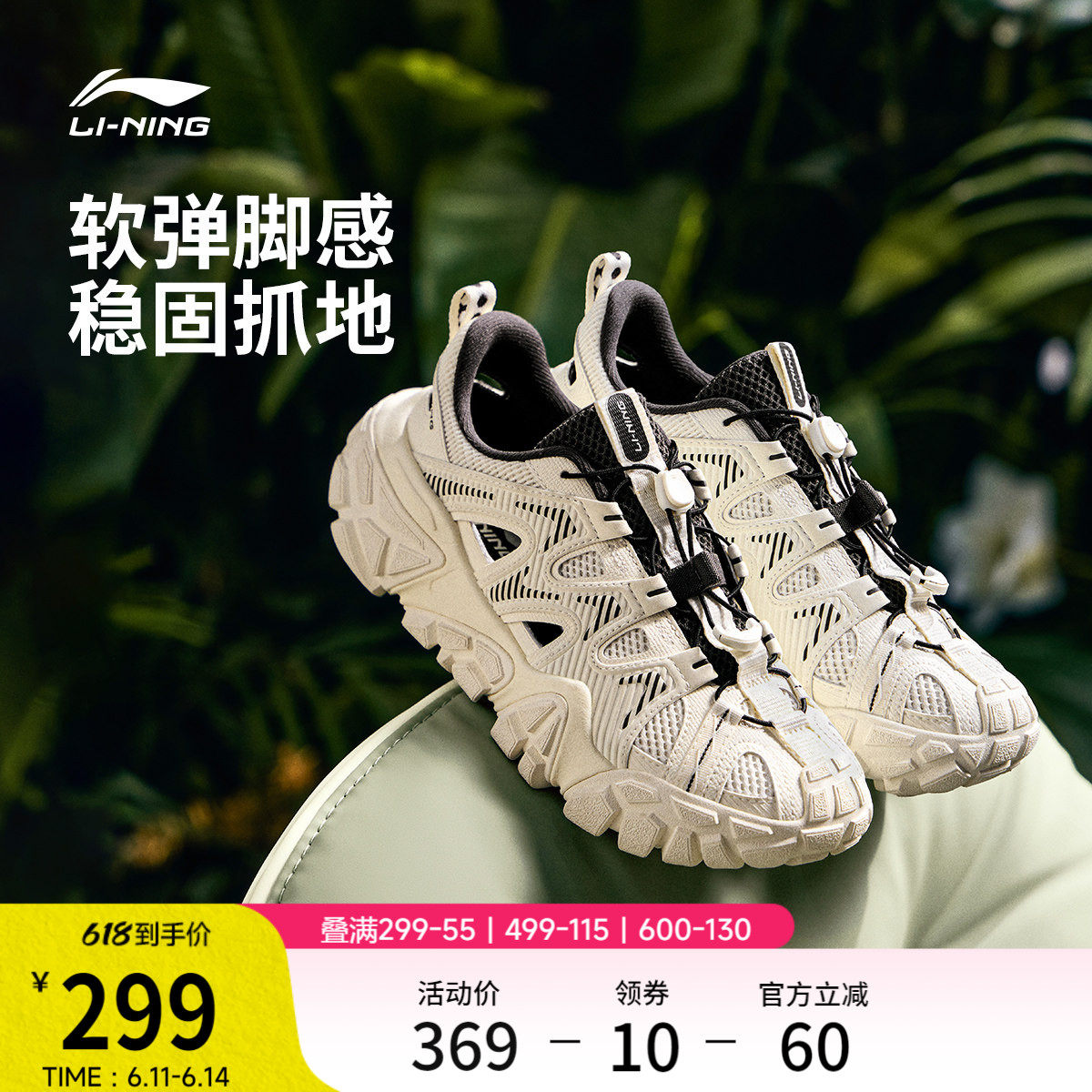 李宁沙丘女款户外运动休闲凉拖鞋