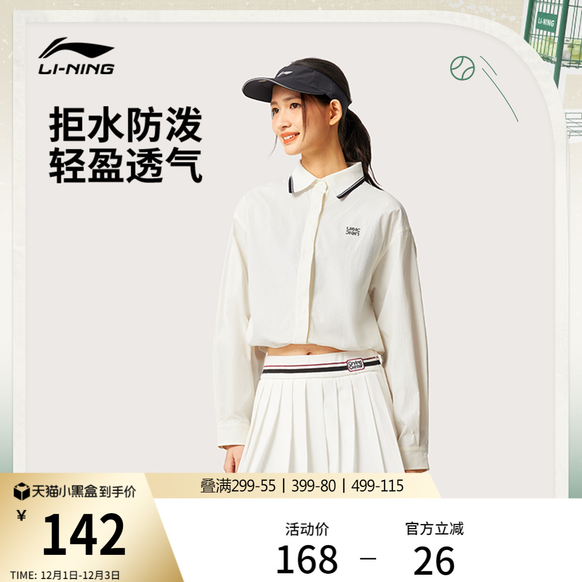 李宁翻领女印花休闲休闲长袖衬衫