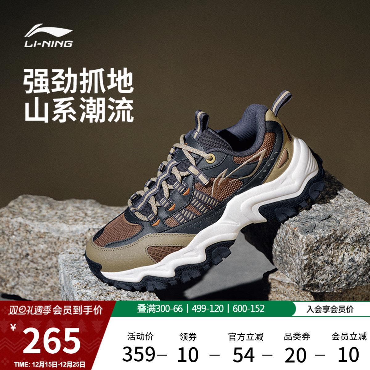 李宁山行丨休闲鞋男鞋冬季新款潮流时尚老爹鞋经典舒适百搭运动鞋