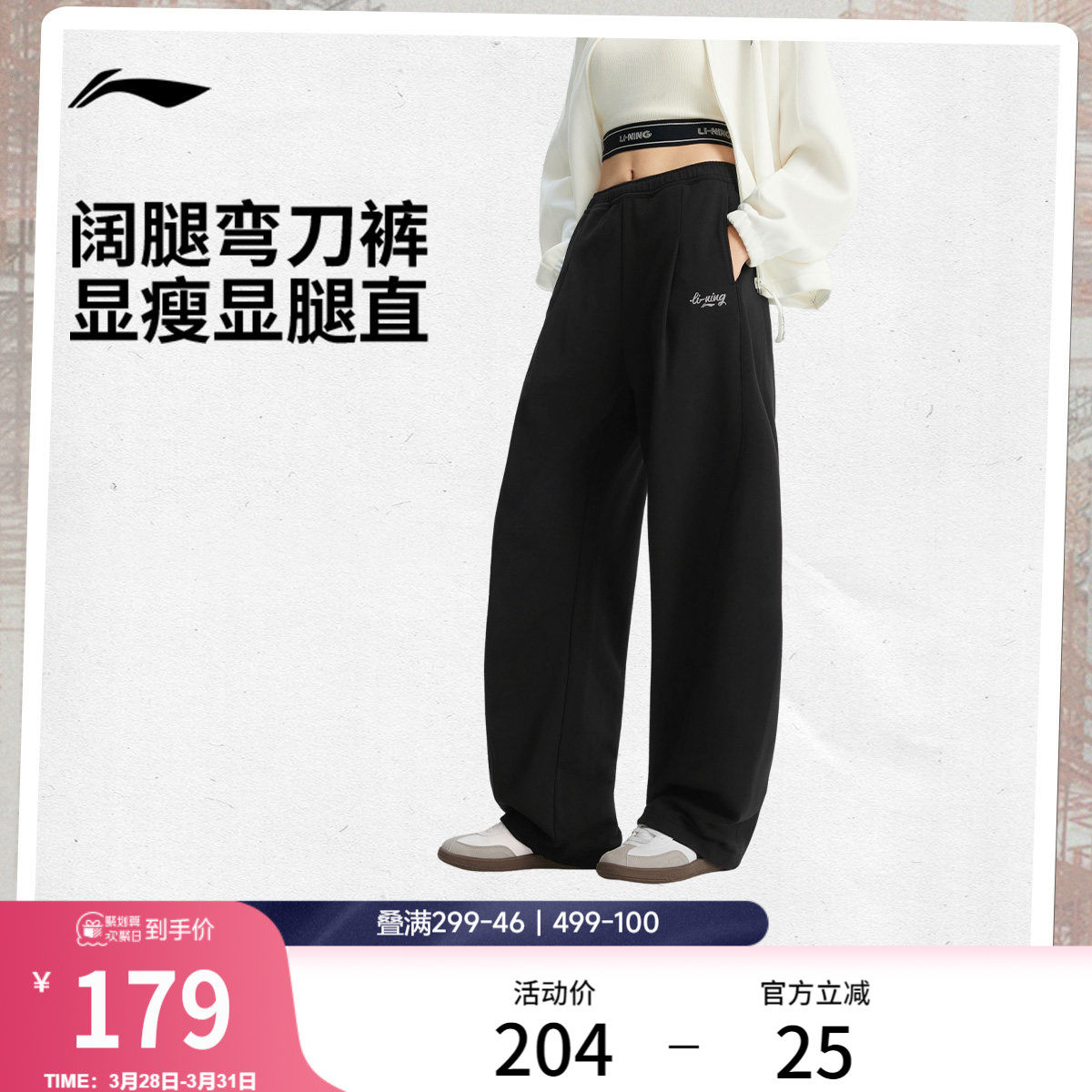 李宁C位裤丨弯刀裤2026新款运动裤宽松显瘦休闲香蕉阔腿裤女卫裤