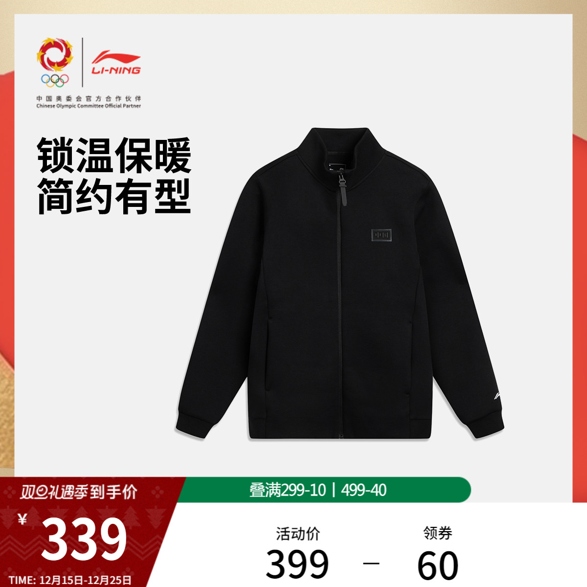 李宁荣耀系列航天动态保暖卫衣男2025新款外套冬季环保针织运动服