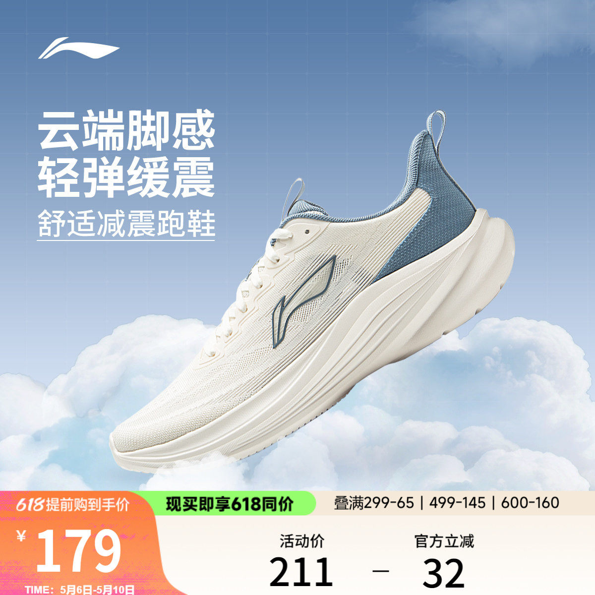 李宁轻风丨跑步鞋男款网面透气轻质厚底减震慢跑鞋舒适休闲运动鞋