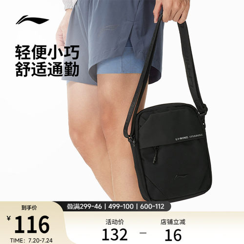 李宁男女同款斜挎包运动包