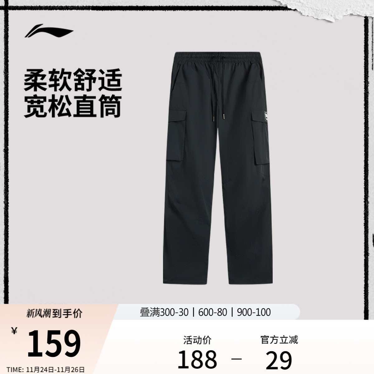 李宁凉爽宽松男运动长裤