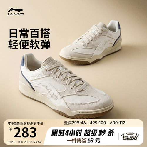 李宁月白Retro男子夏季薄底板鞋