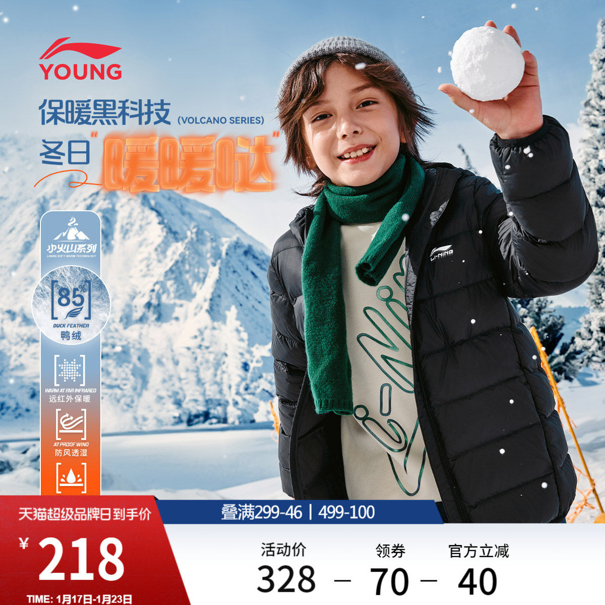 李宁儿童轻薄羽绒服防泼水内胆外套男女童中大童运动保暖休闲冬装,运动服/休闲服装,运动羽绒服,淘宝优惠券,粉丝福利购,淘宝优惠卷