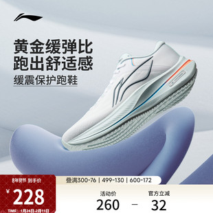 李宁越影5 | 跑步鞋男鞋冬季新款稳定支撑保护厚底减震慢跑运动鞋